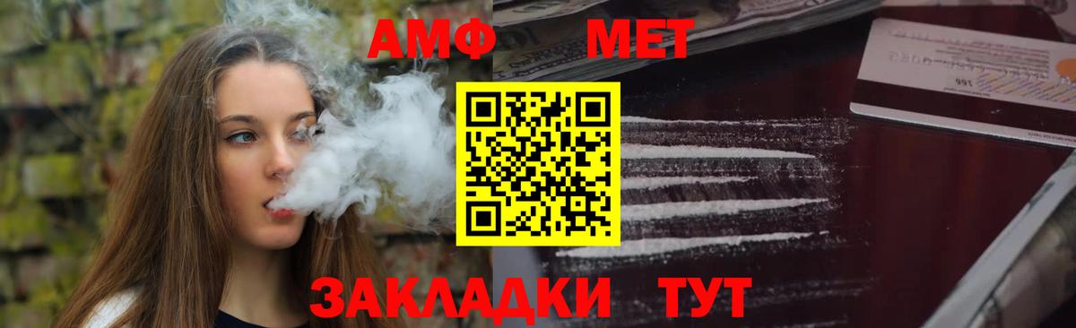 Пенза  Амфетамин VHQ  АМФЕТАМИН  Вход с VPN 