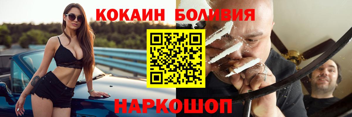 КОКАИН  КОКАИН 99%  Кокаин 98%  Вход с VPN  Пенза 