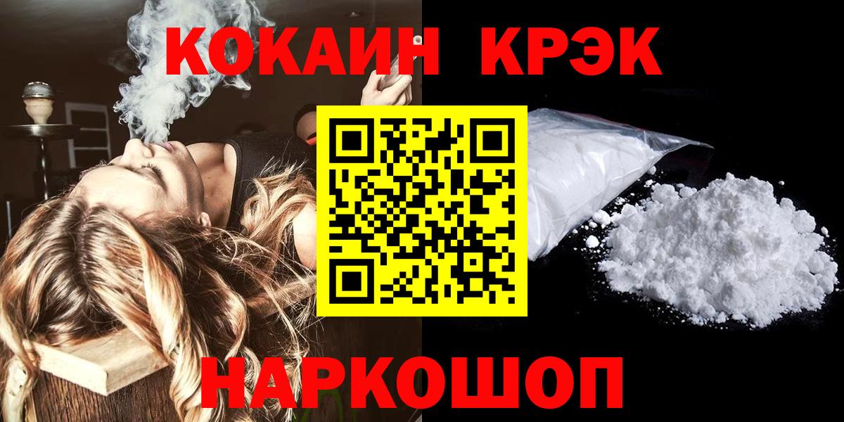 Cocaine 97% Пенза