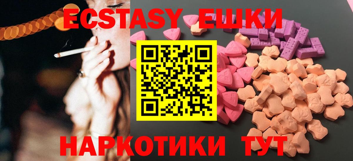 Экстази TESLA  Ecstasy диски  Вход с VPN  Пенза 