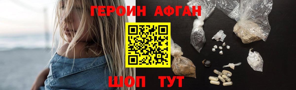 Пенза  Героин Heroin  Вход с VPN 