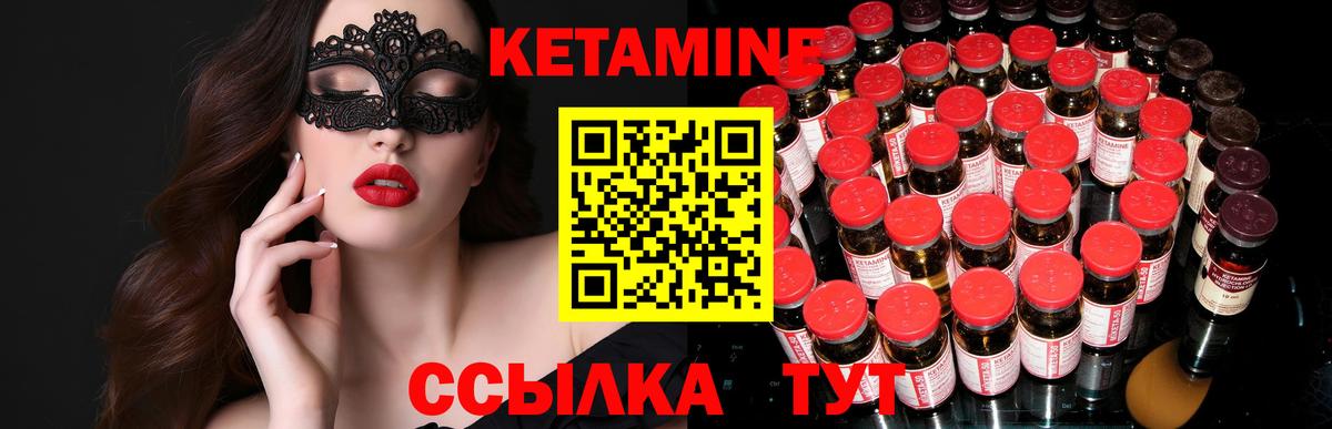 КЕТАМИН VHQ  Вход с VPN  Пенза 