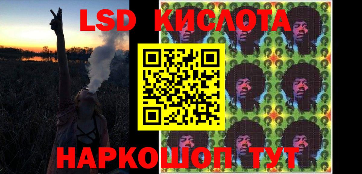 LSD-25 экстази кислота Пенза