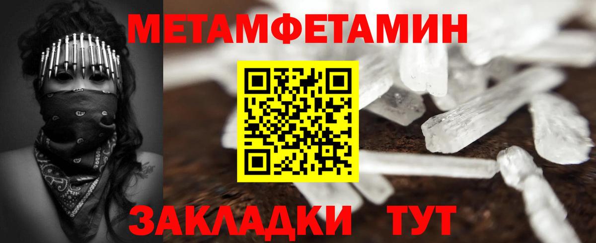 Метамфетамин Methamphetamine Пенза