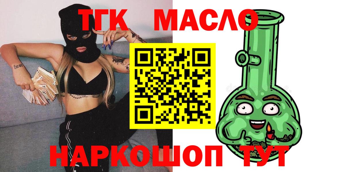 Дистиллят ТГК вейп с тгк  ТГК вейп  Вход с VPN  Пенза 