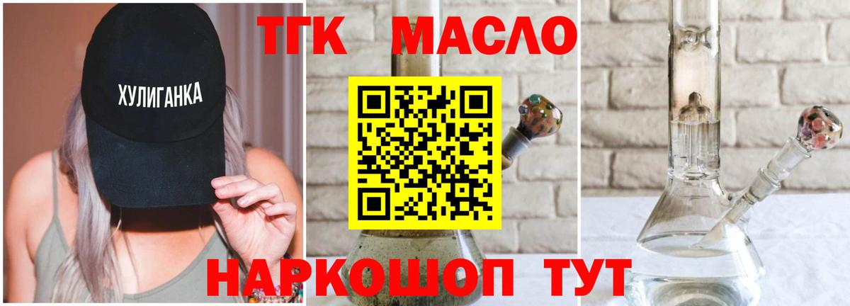 Дистиллят ТГК гашишное масло Пенза